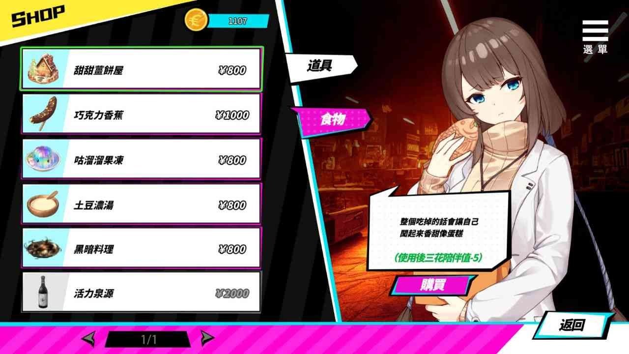魅魔少女SuccubusGirl 中文界面 内容截图 2