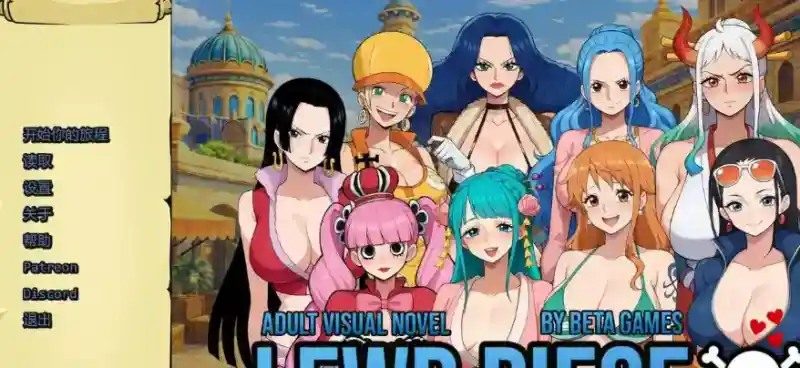 海盗秘宝LewdPiece 资源内容 画面 8