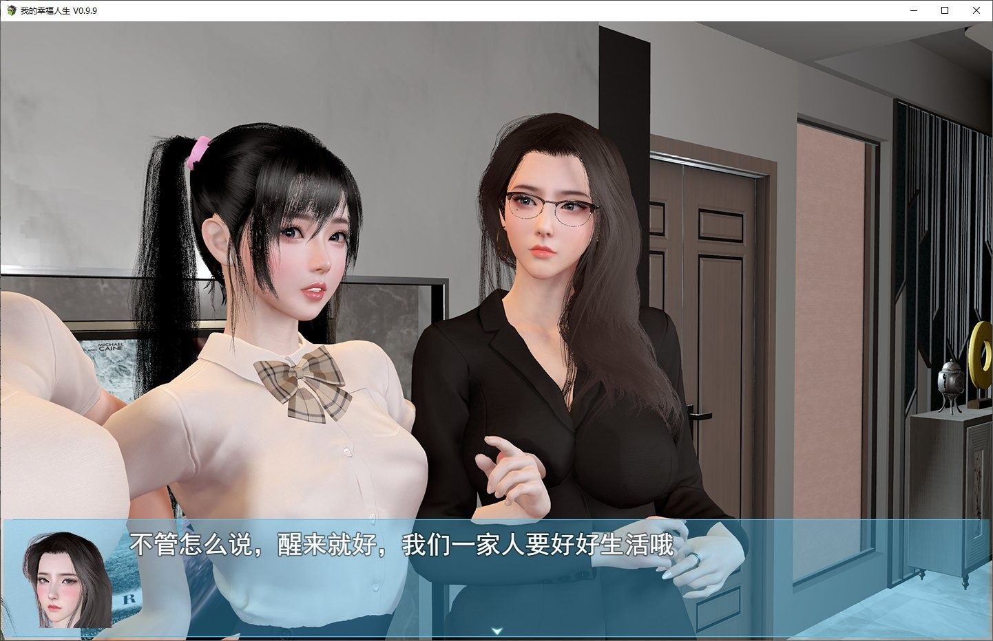 我的幸福人生V1. 官方 实机画面 专题图 1