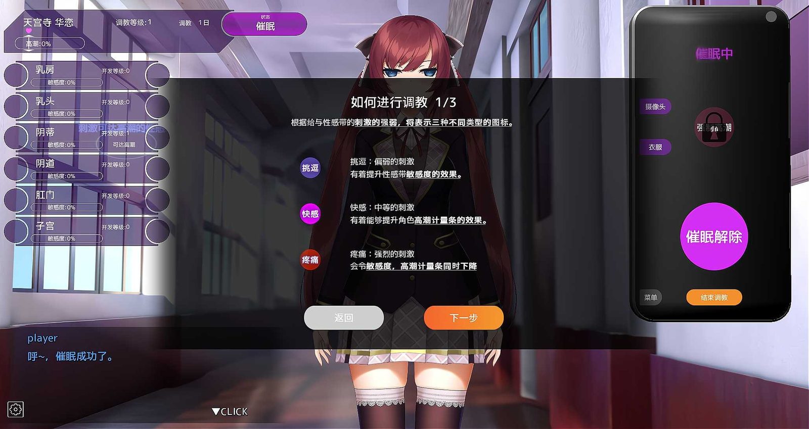 用洗脑APP肆意玩弄狂妄大小姐 版本内容 画面 3